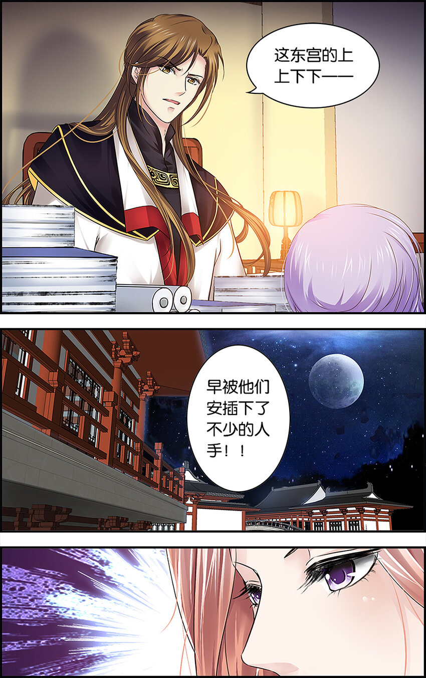 17 东宫不净9
