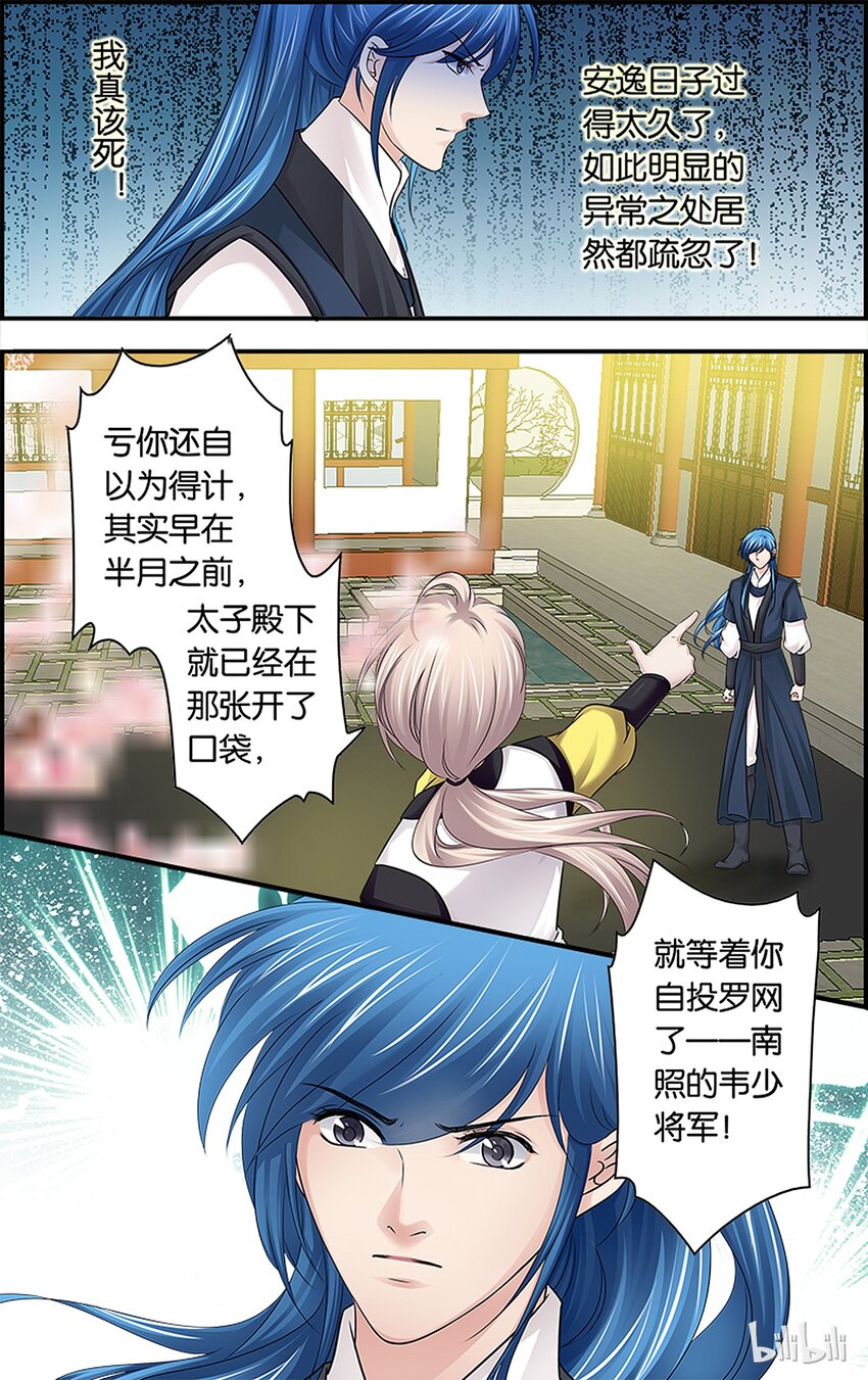 43 雪落心重14