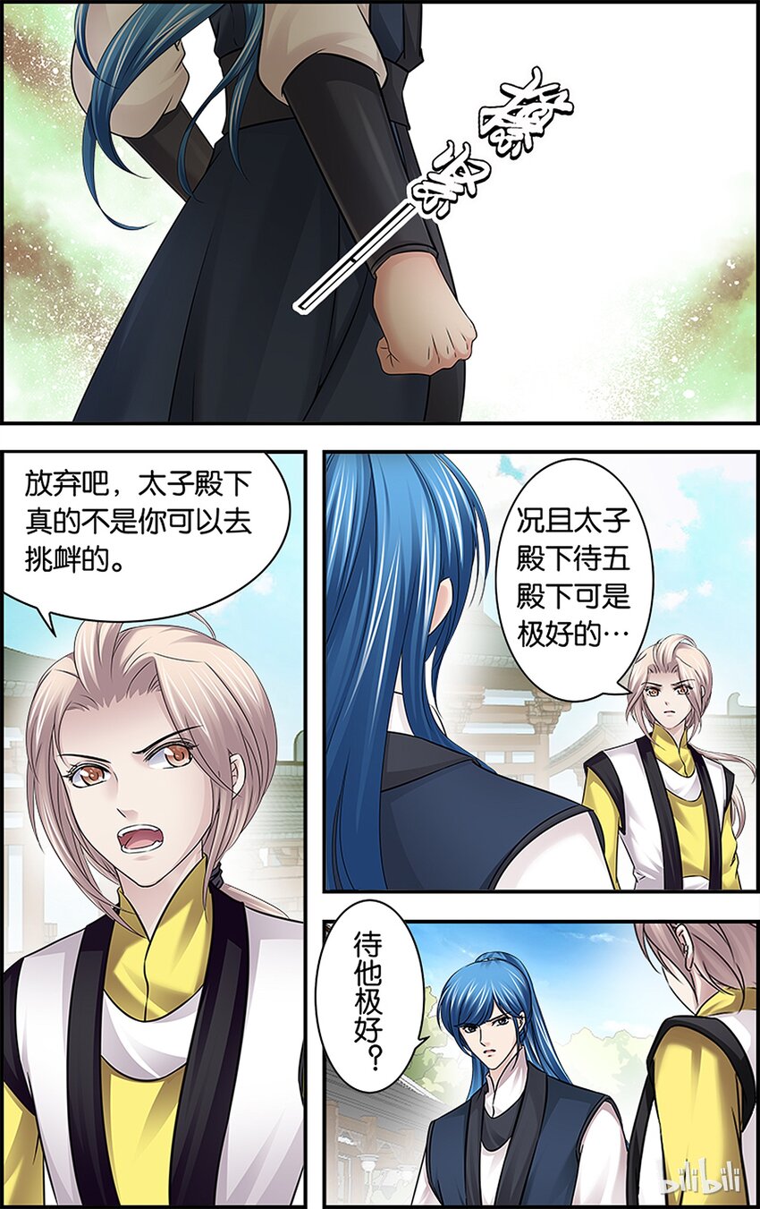 43 雪落心重15