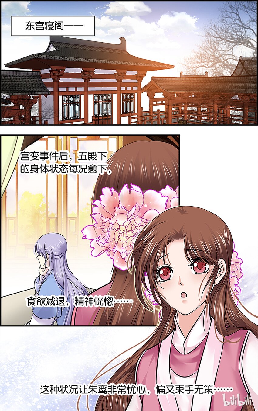 43 雪落心重3