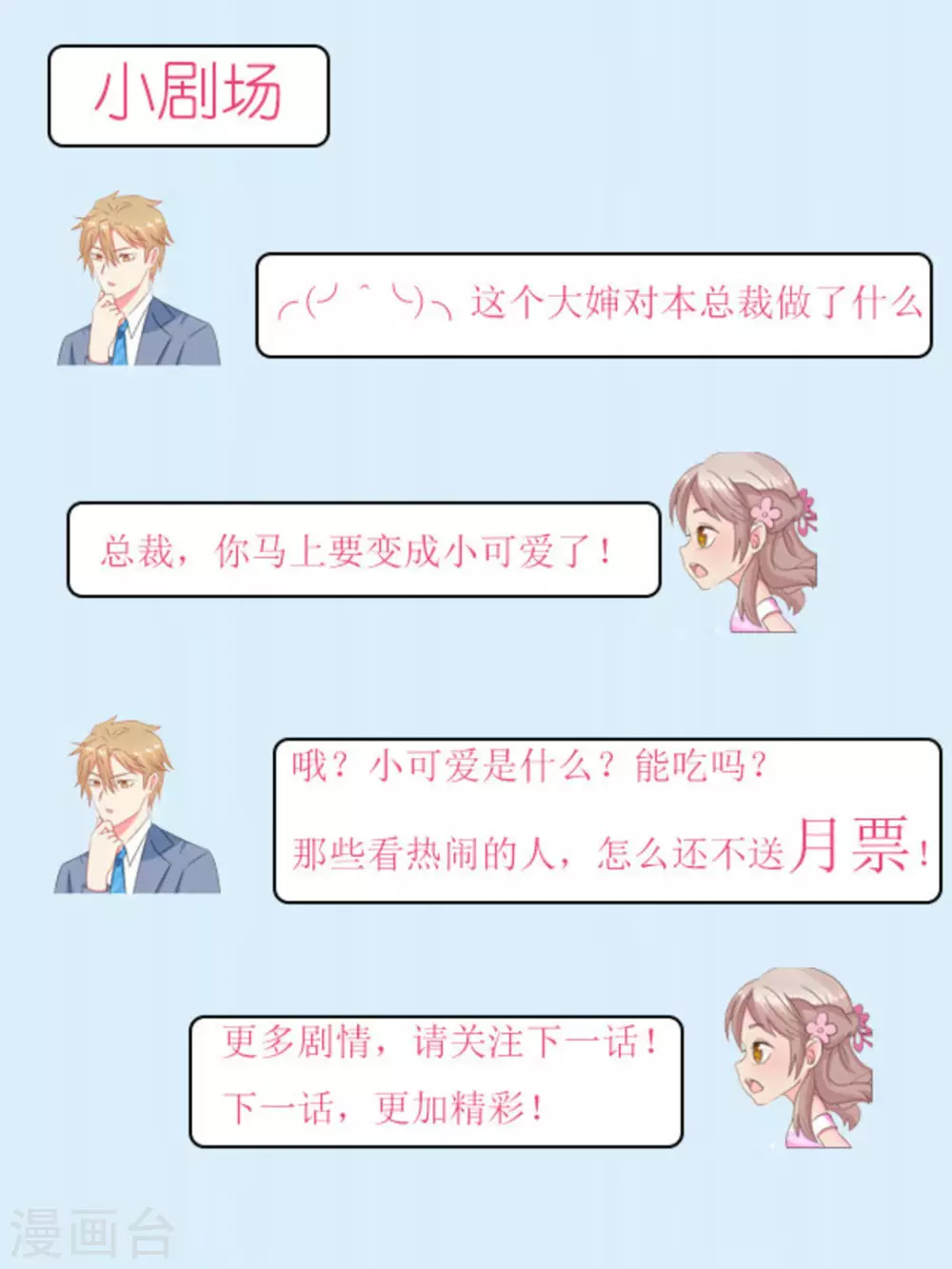 第4话25