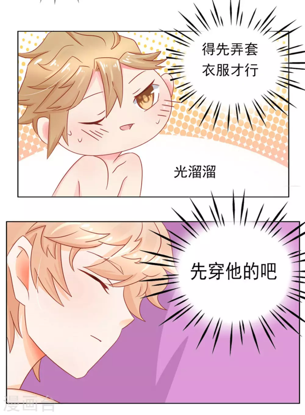 第7话5