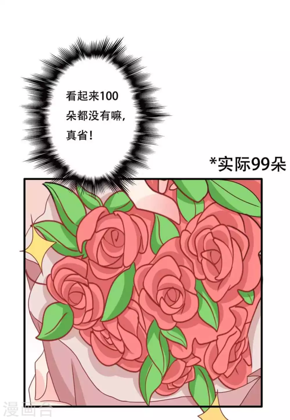 第78话8