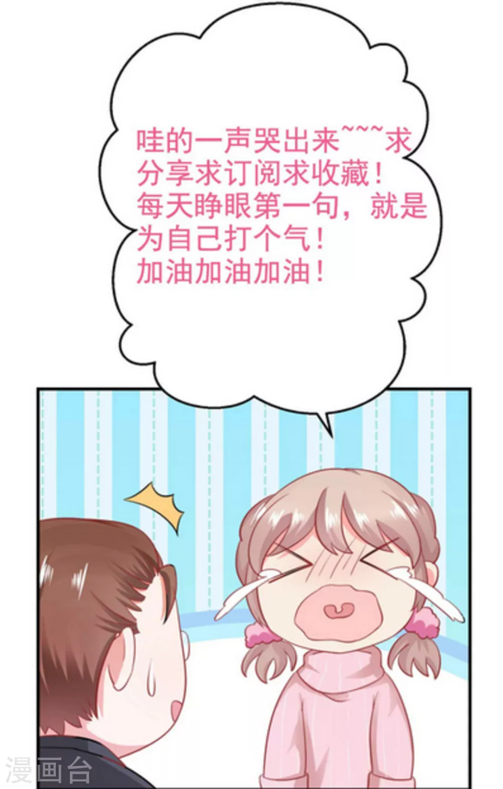 第85话20