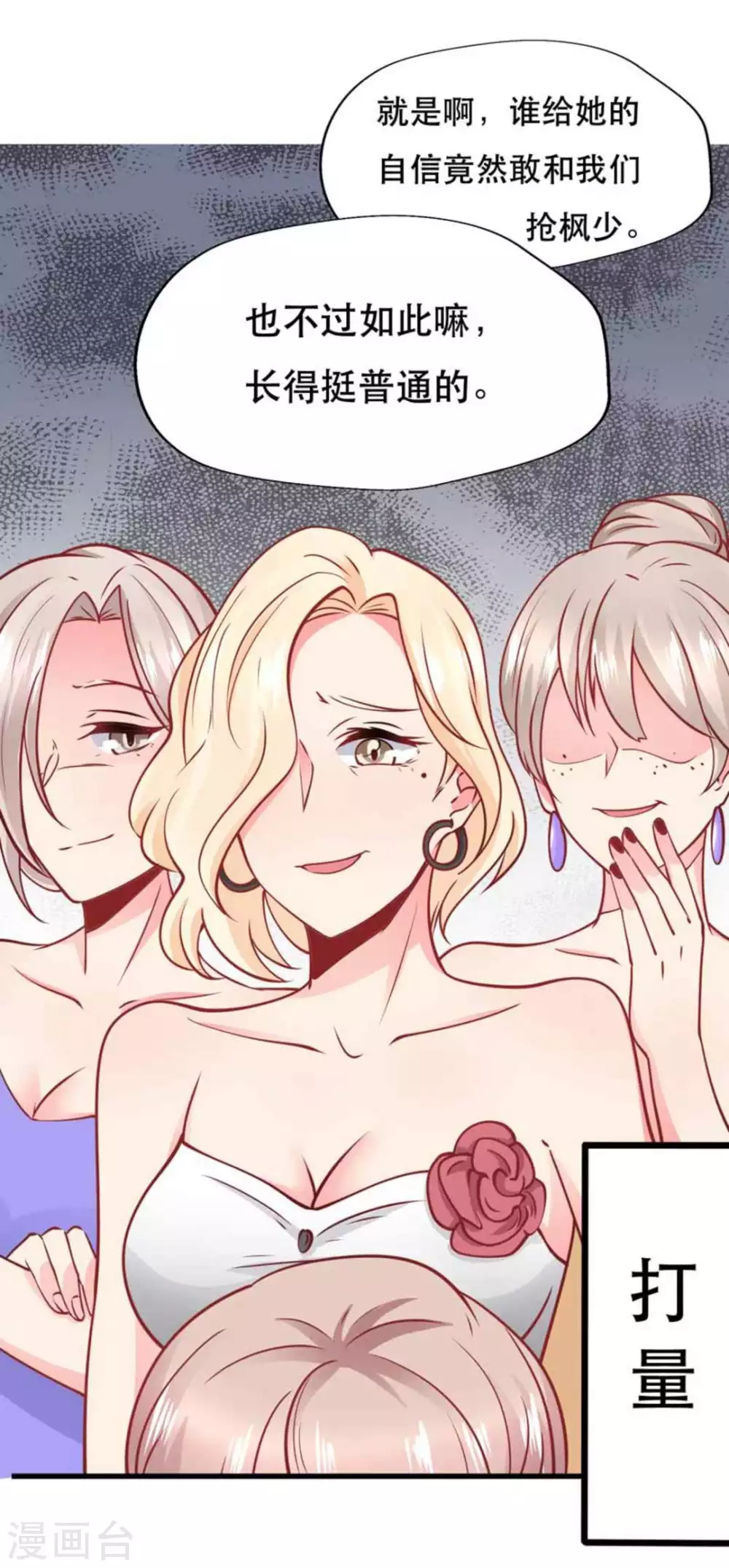 第85话7