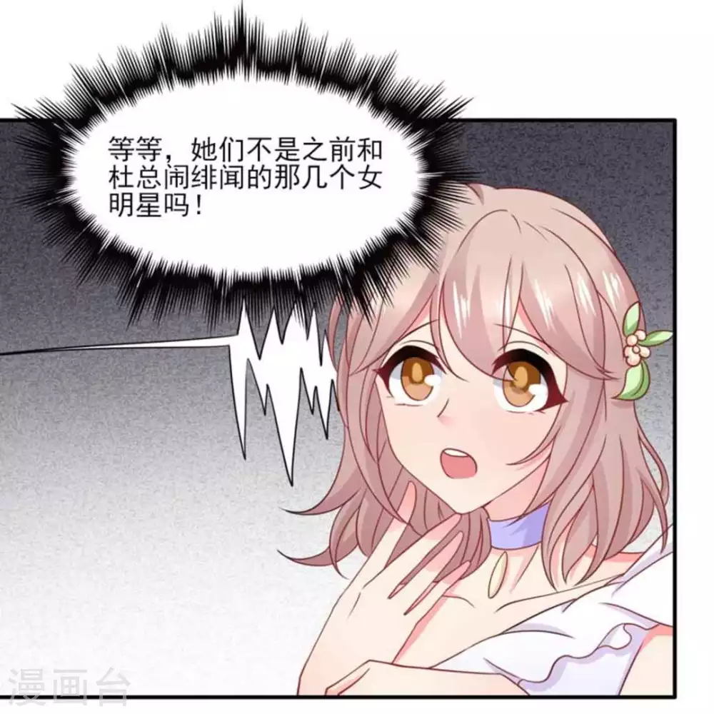 第85话9
