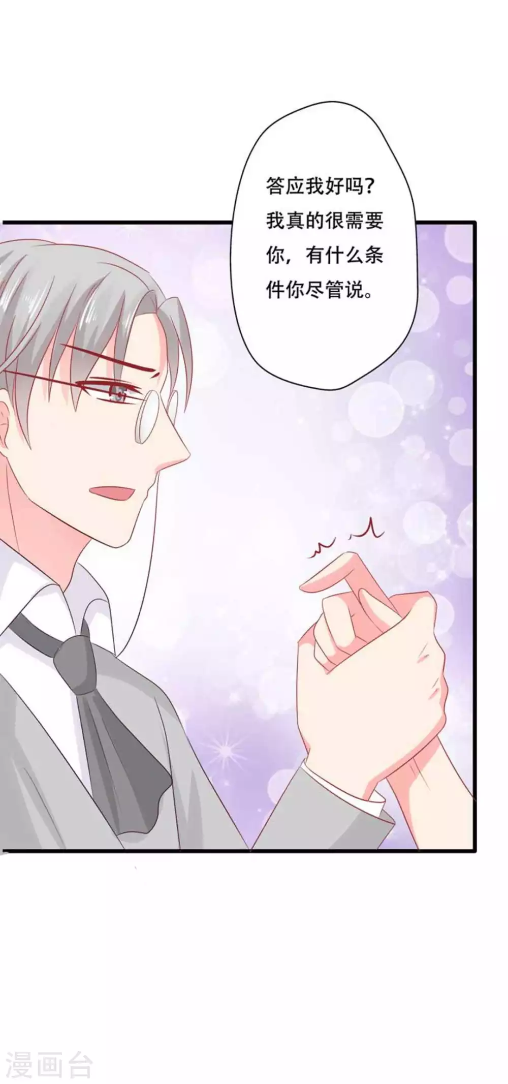 第99话14