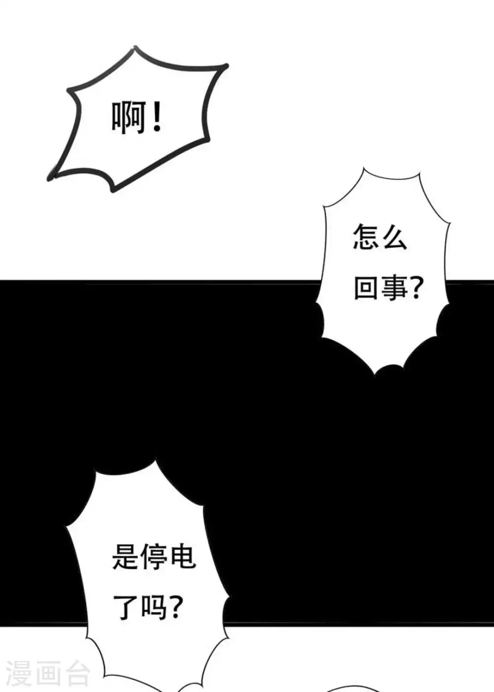 第99话18