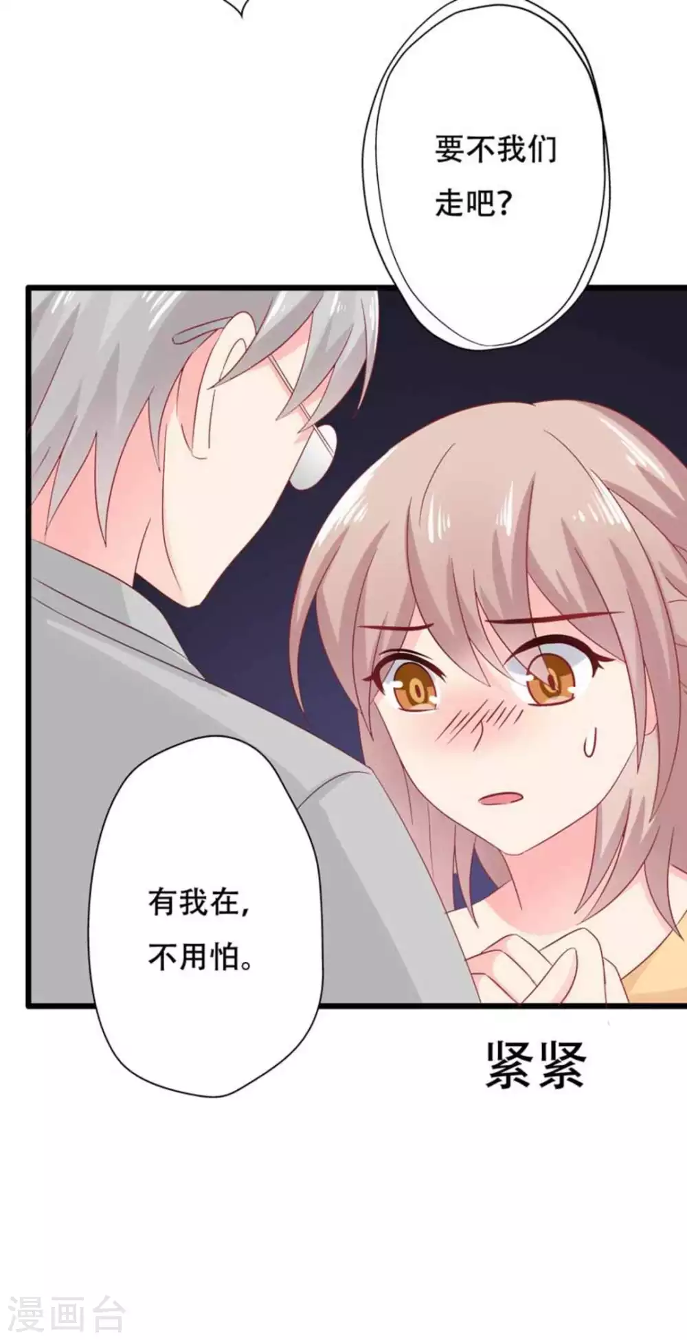 第99话19