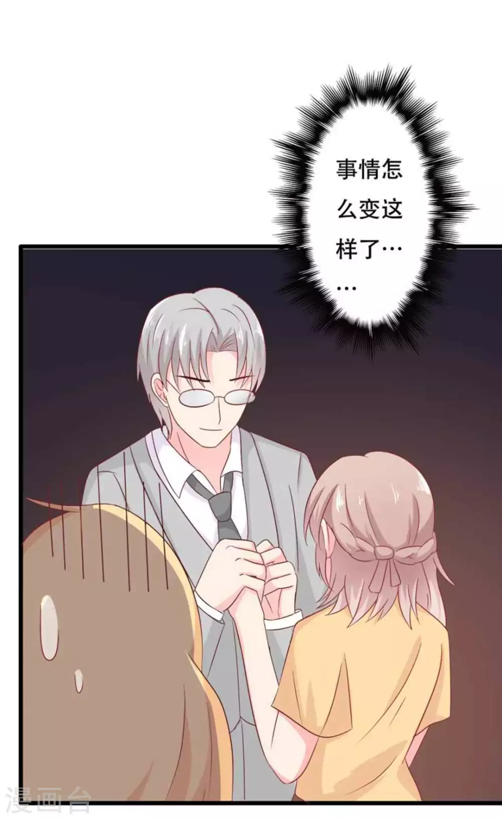 第99话21