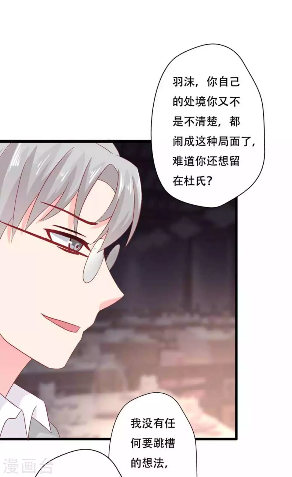 第99话23