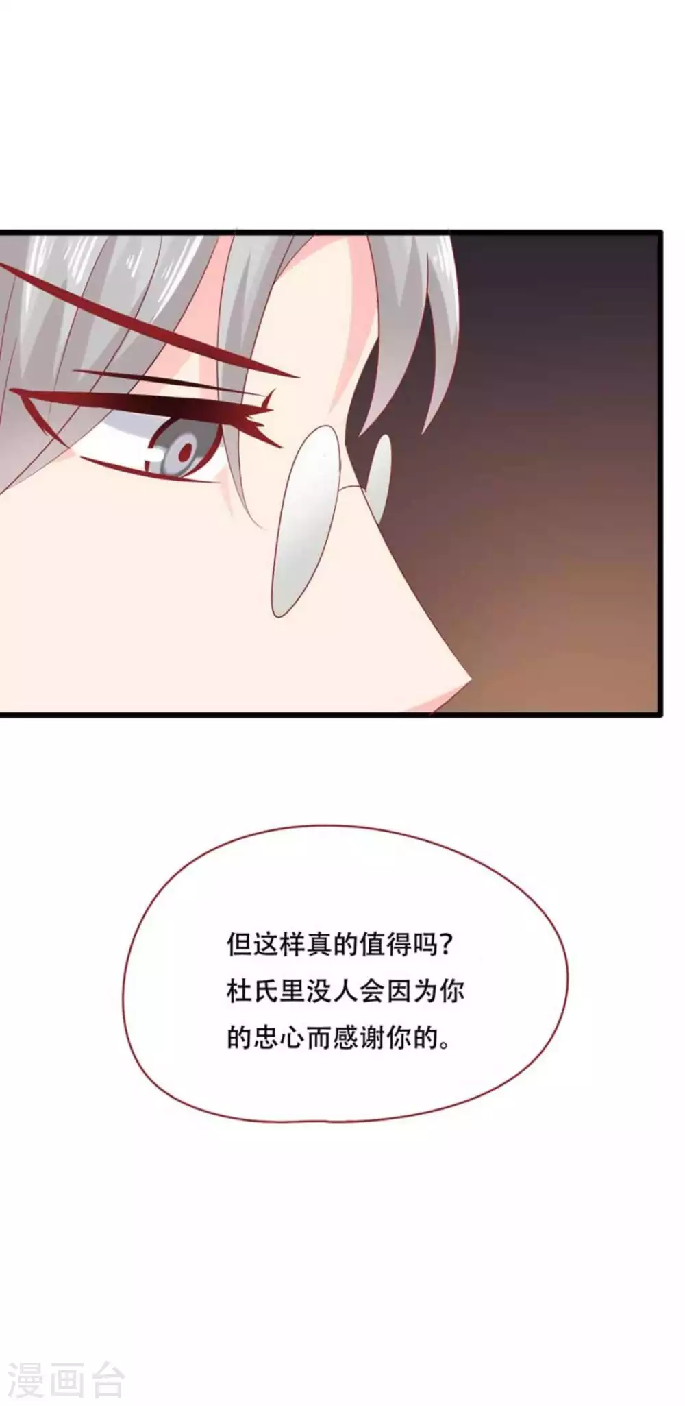 第99话25