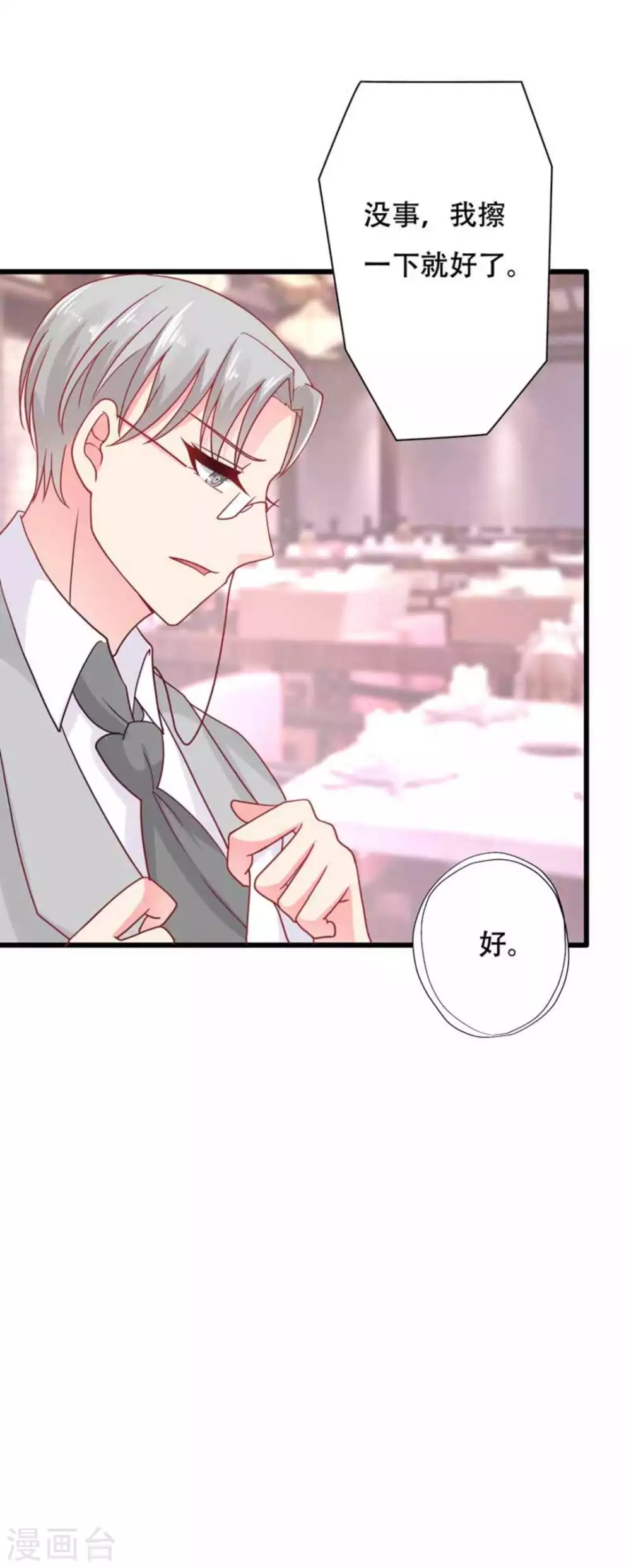 第99话8