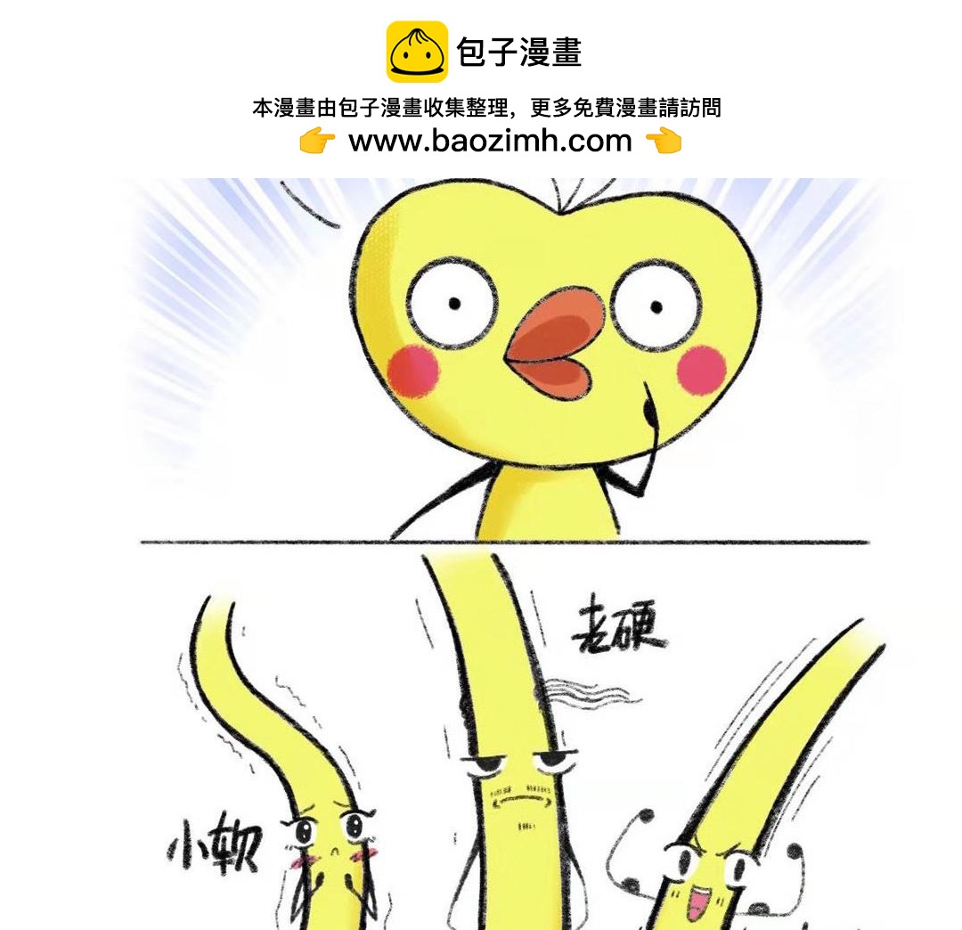02话  愿天堂没有脱发2