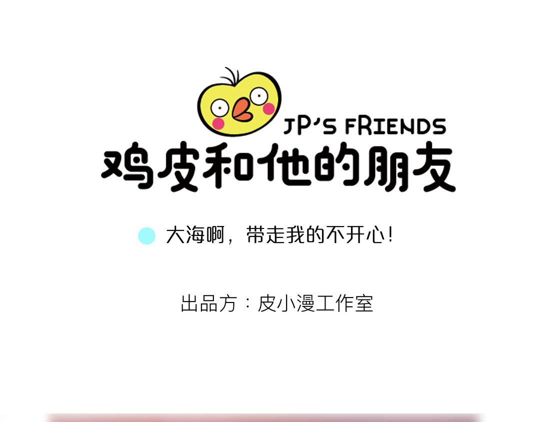 12话 大海！带走我的不开心！0