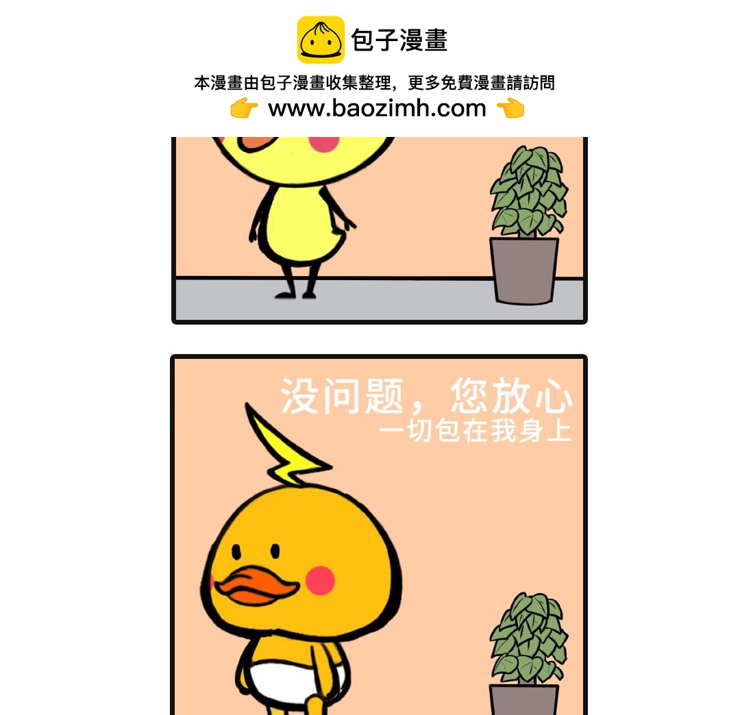 12话 大海！带走我的不开心！11