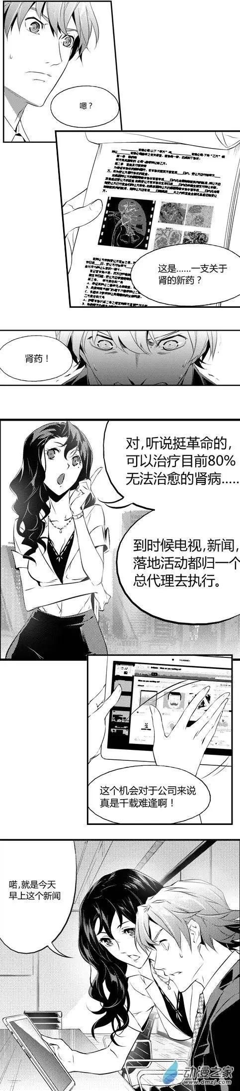 第11回 幻灭0