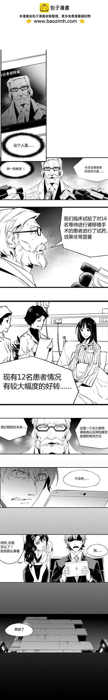 第11回 幻灭1