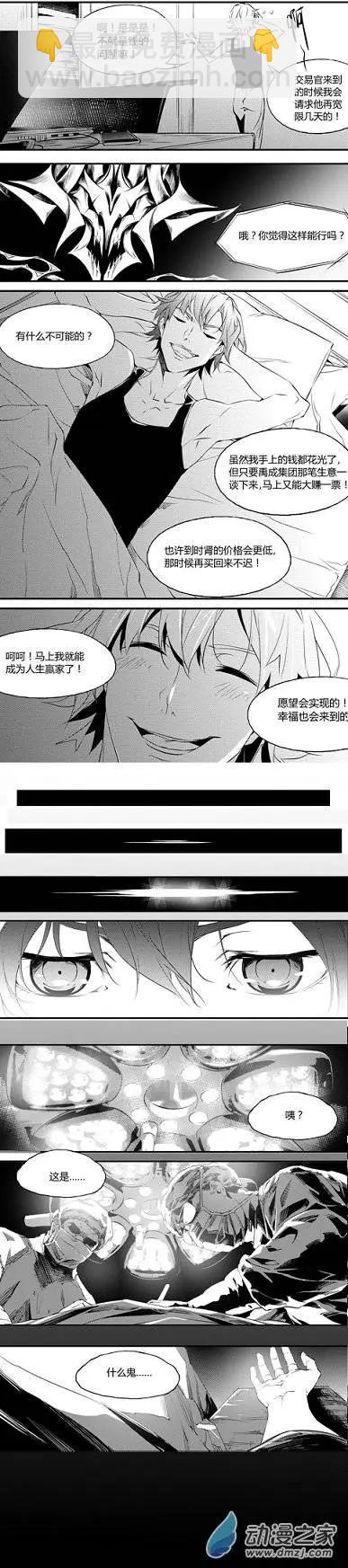 第11回 幻灭3