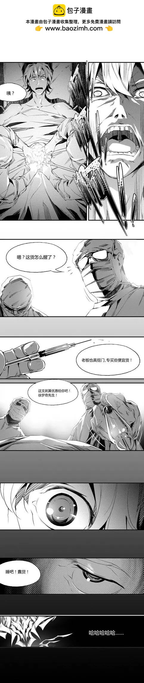 第11回 幻灭4