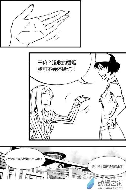 第31回 诡异0