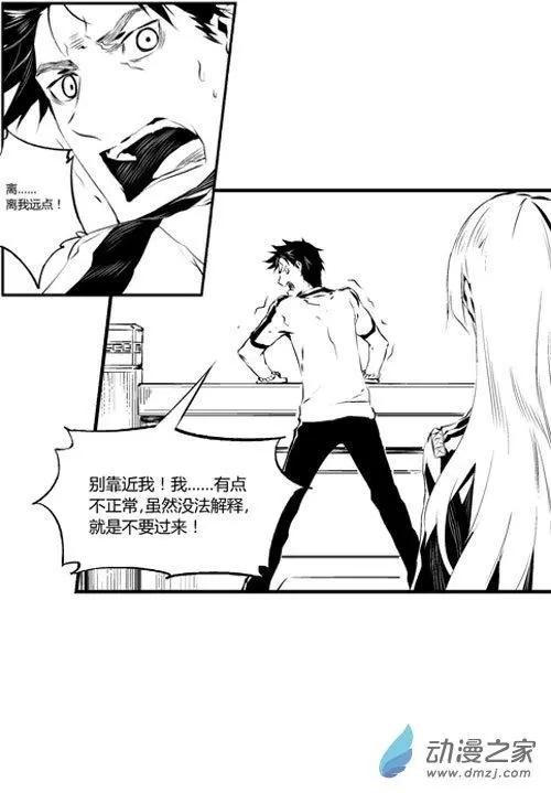 第31回 诡异7