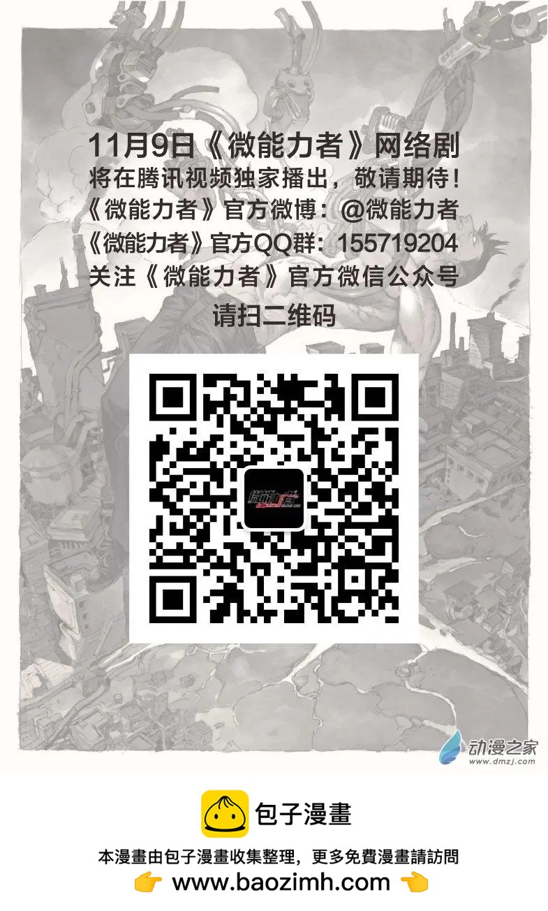 第31回 诡异9