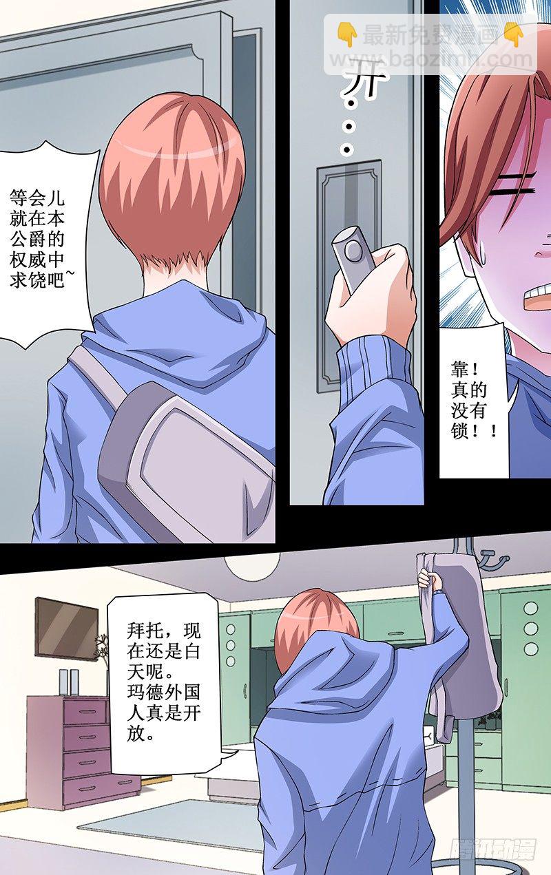第3话 迈向……新世界的大门？3