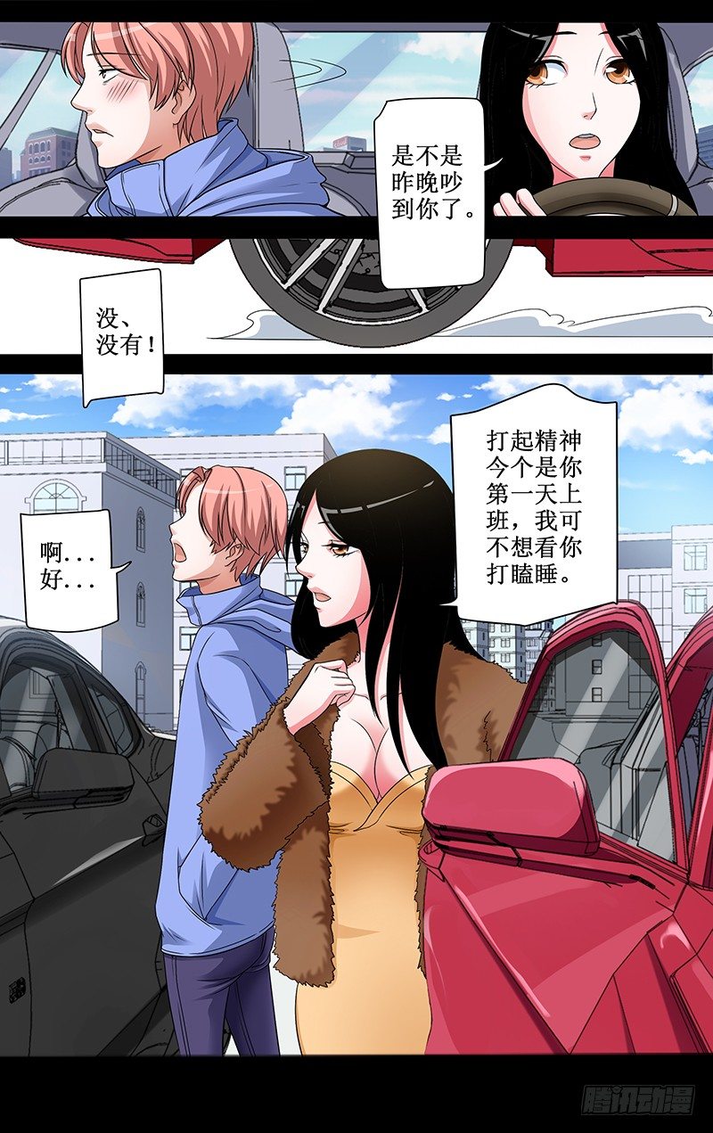 第3话 迈向……新世界的大门？4