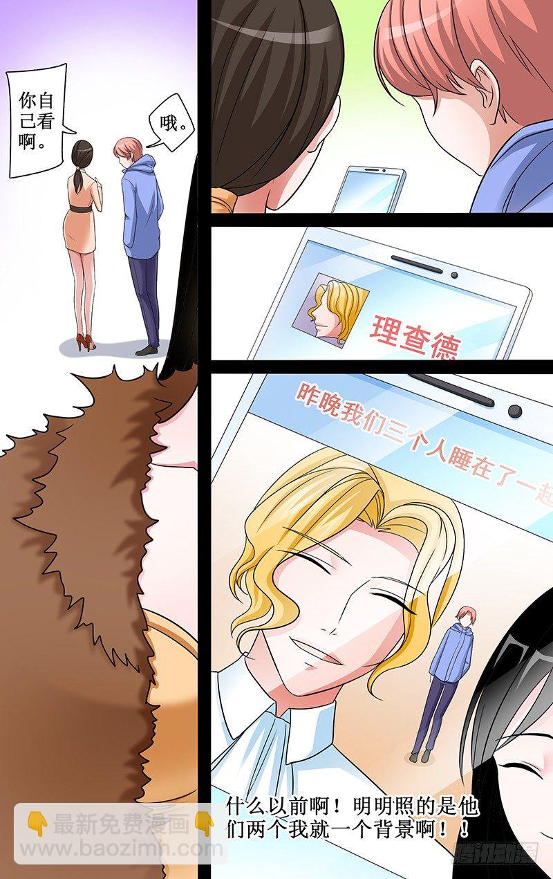 第4话 请不要误会小鲜肉4
