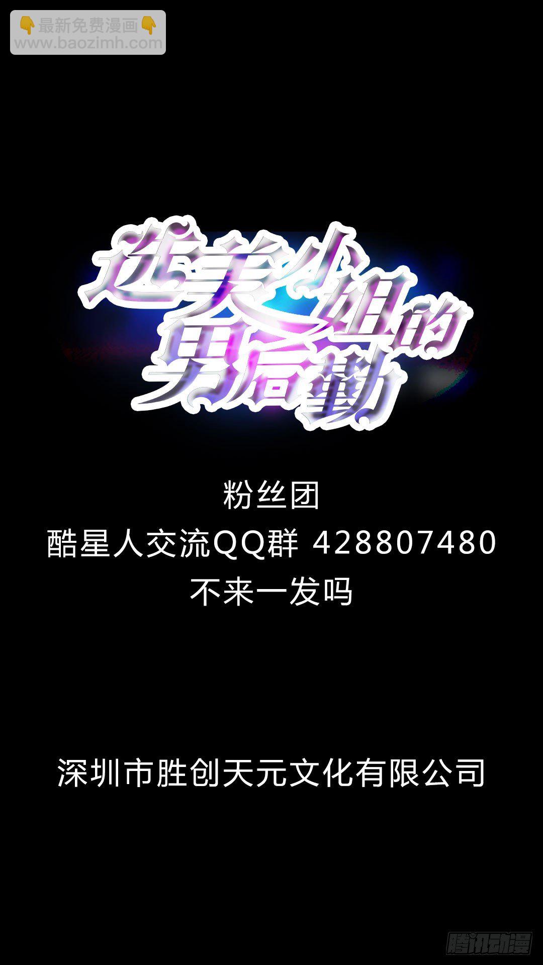 第4话 请不要误会小鲜肉8