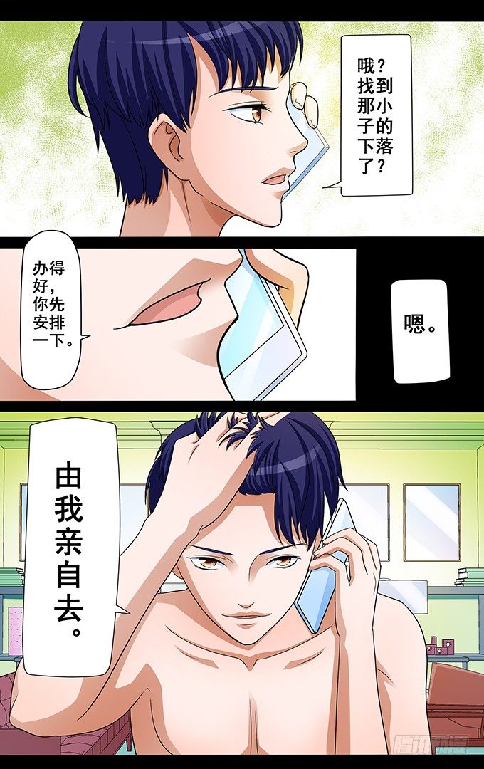 第8话 牧公子0