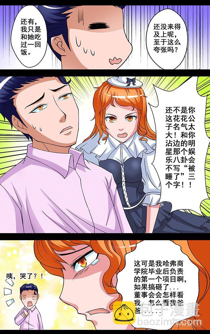第8话 牧公子10