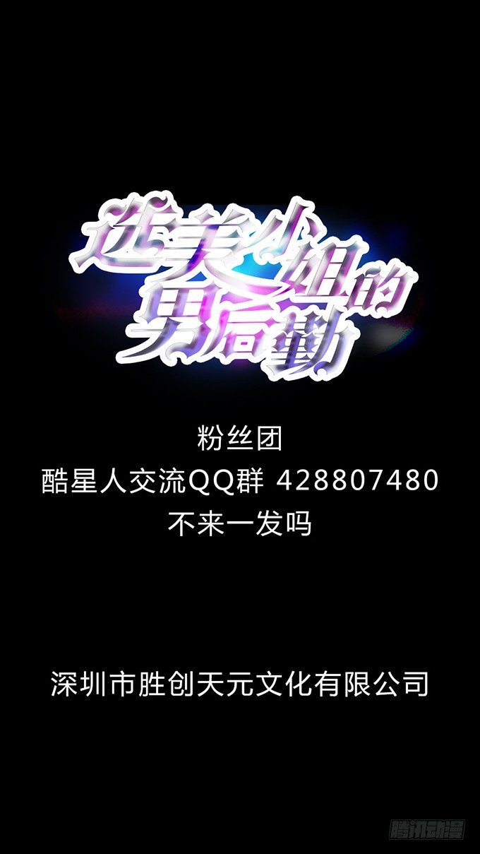 第8话 牧公子12