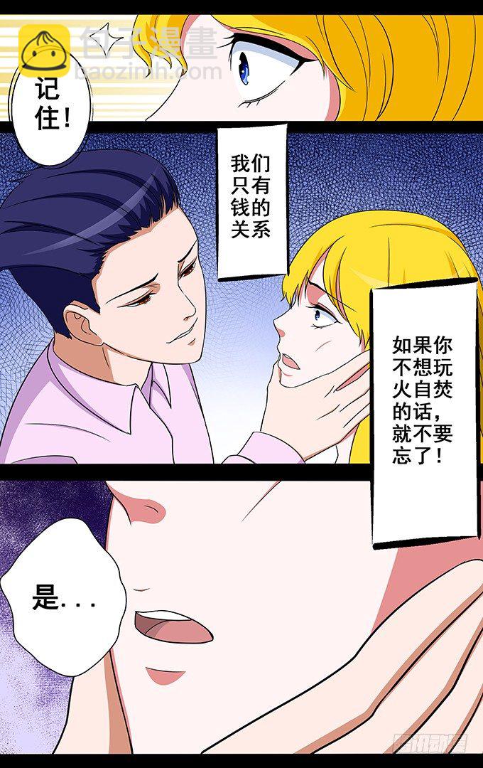第8话 牧公子4