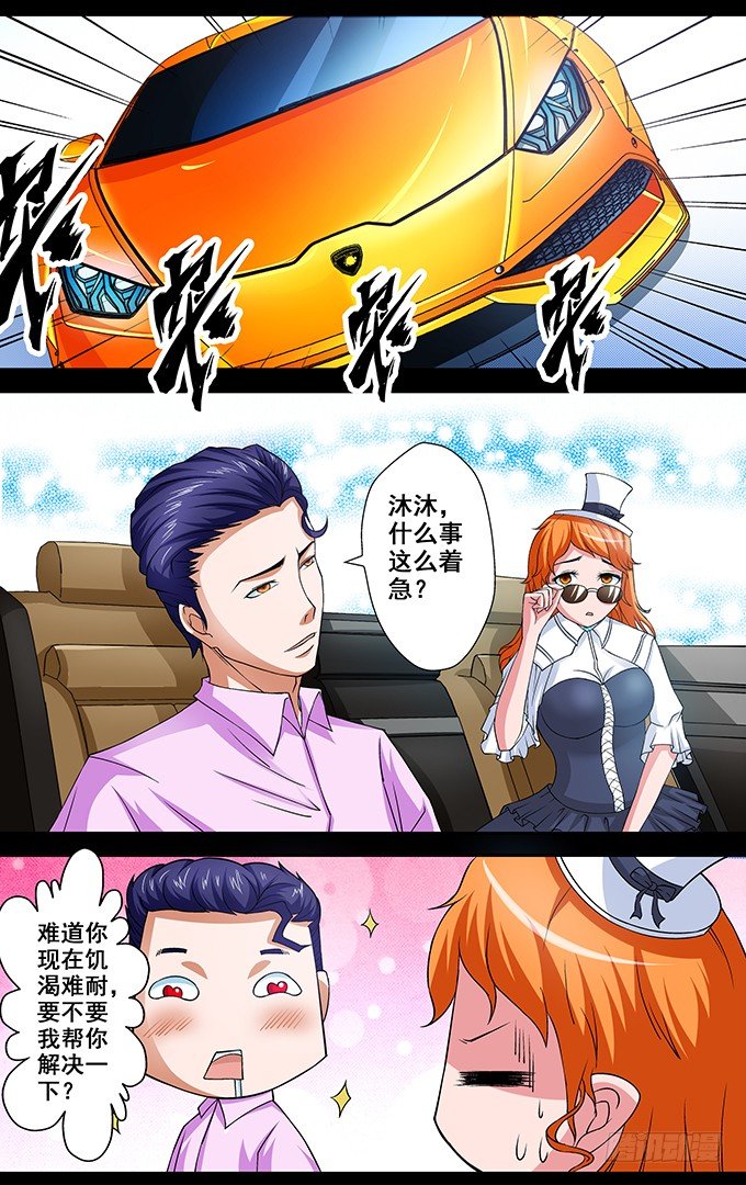 第8话 牧公子7