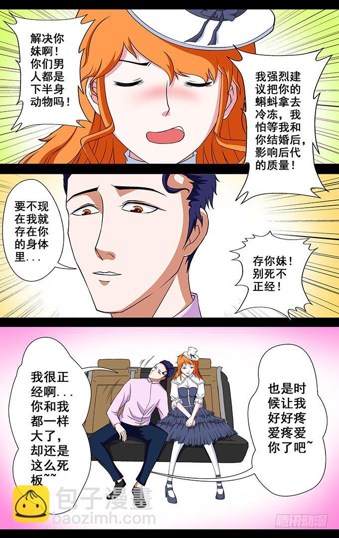 第8话 牧公子8