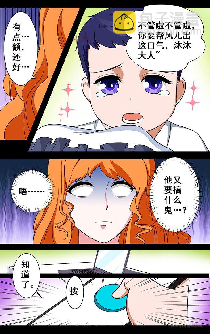 第12话 出口气4