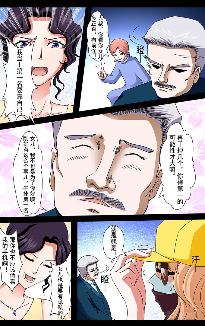 第13话 特工电影片场3