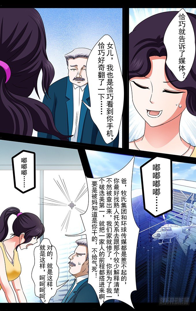 第13话 特工电影片场4