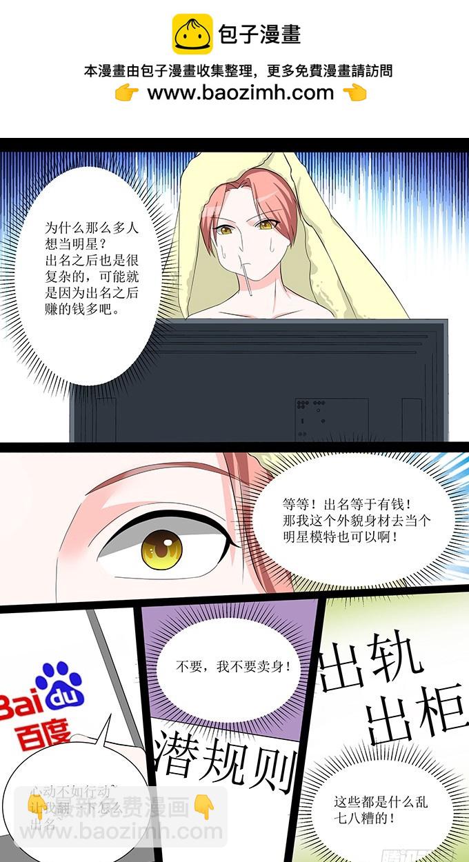 第55话 明星6