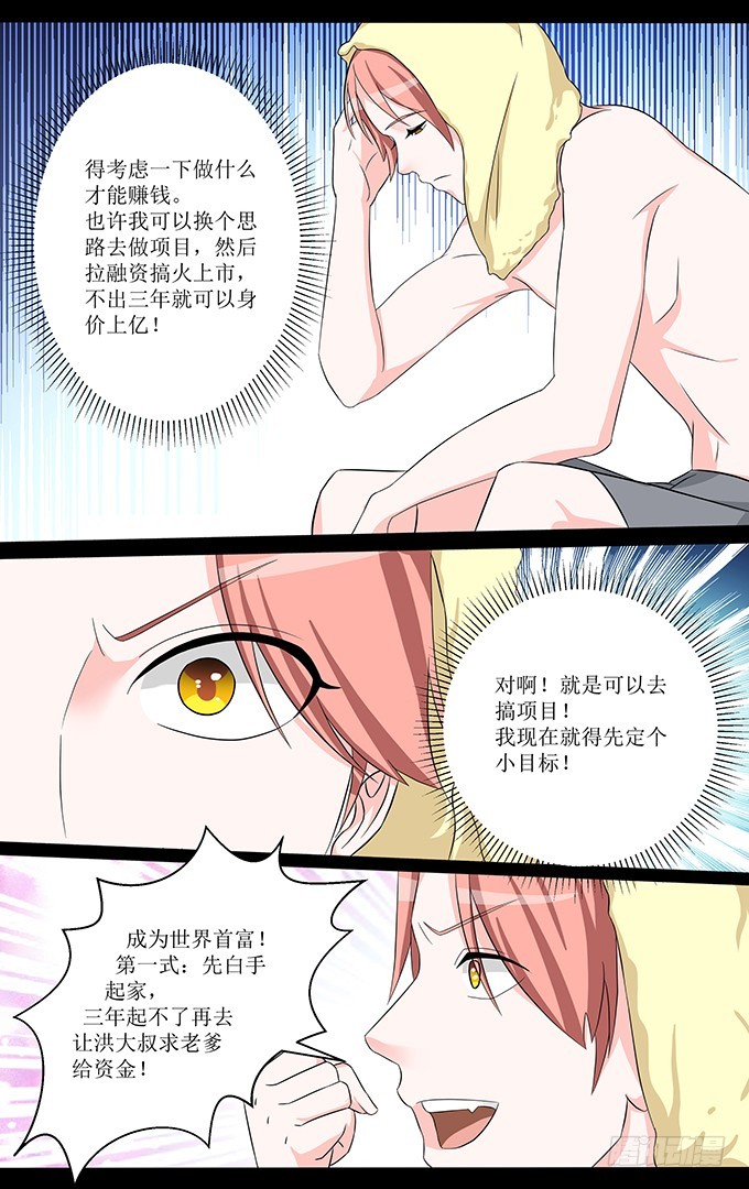 第55话 明星8