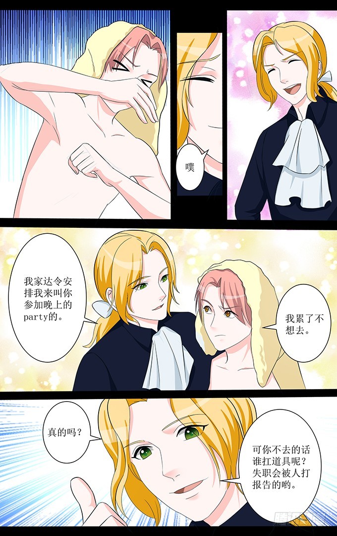 第56话 派对2