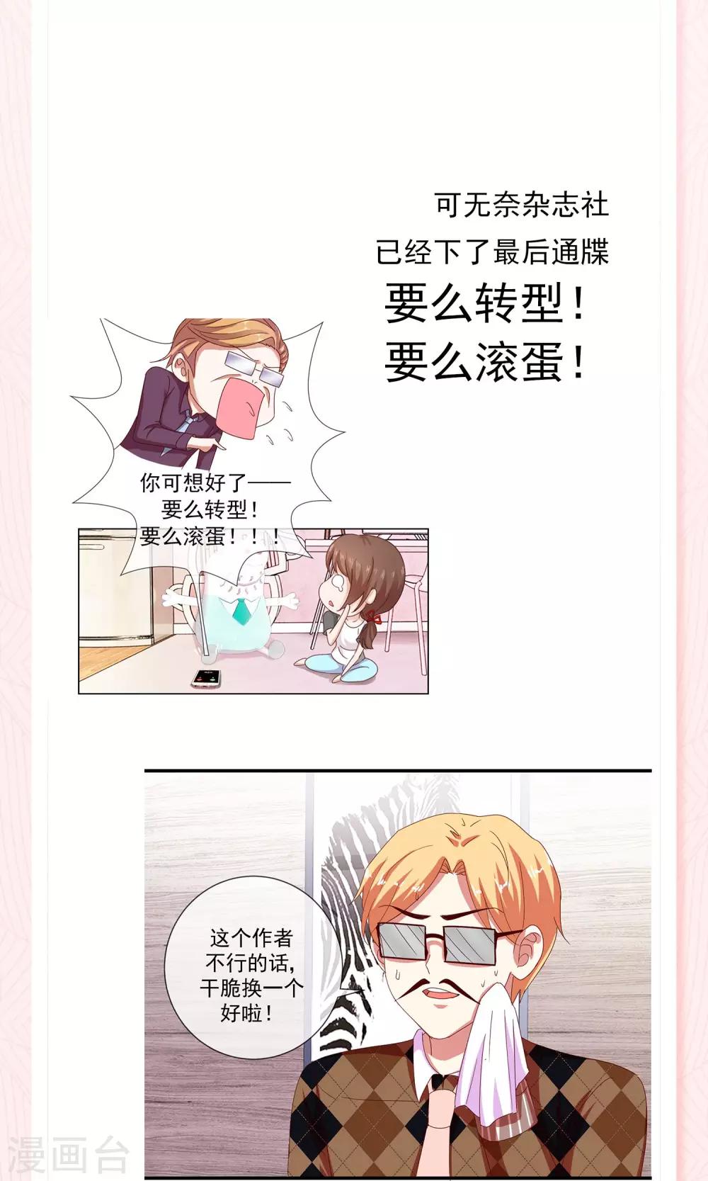 预告3