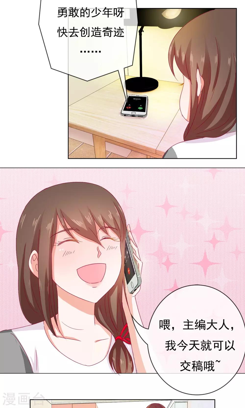 第1话 我才不要画少女漫呢12