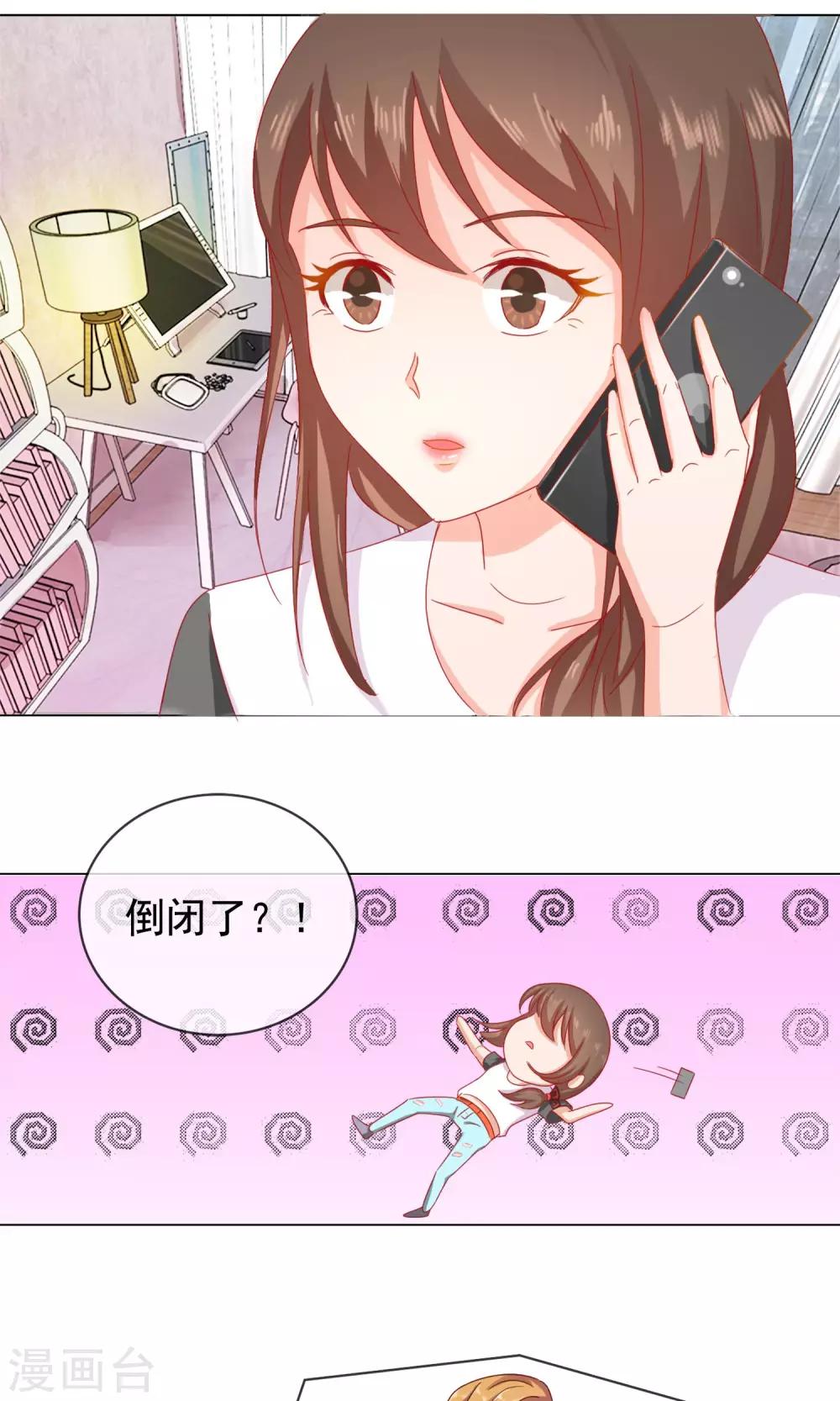 第1话 我才不要画少女漫呢14