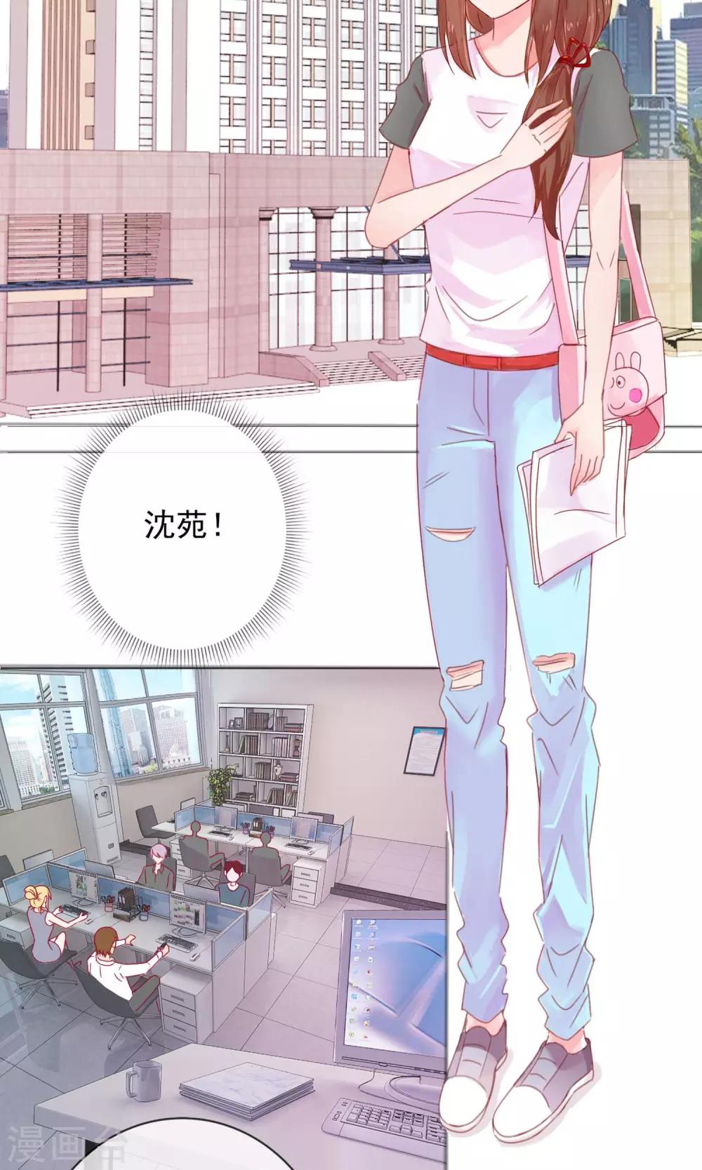 第1话 我才不要画少女漫呢19