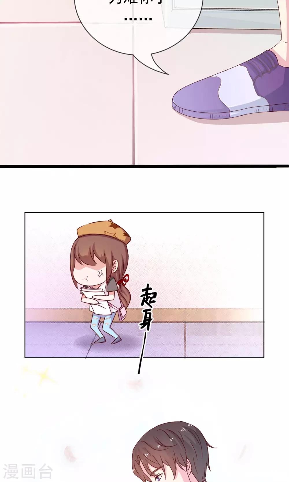 第1话 我才不要画少女漫呢29