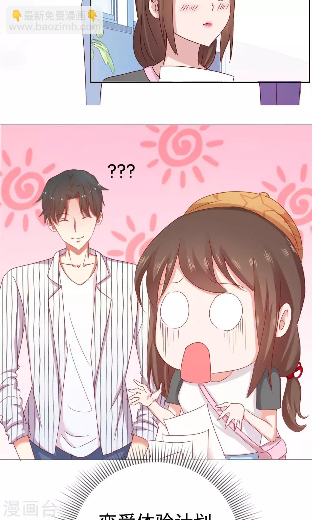 第1话 我才不要画少女漫呢31