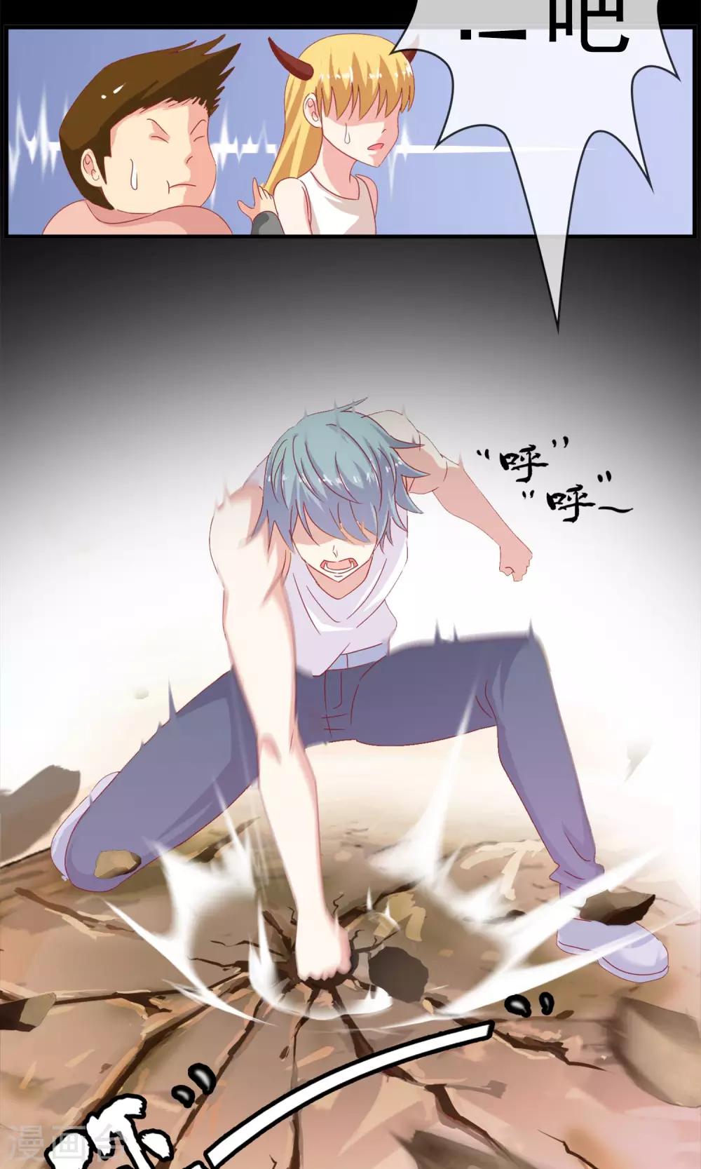 第1话 我才不要画少女漫呢5